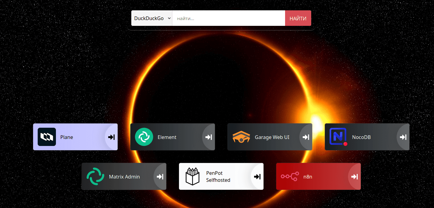 Open Source Список сервисов в Heimdall
